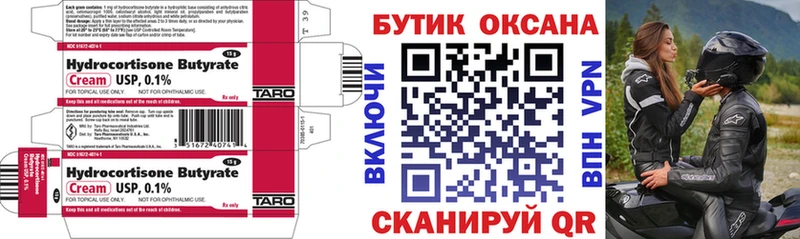 Бутират BDO 33%  где купить наркоту  мориарти какой сайт  Мышкин 