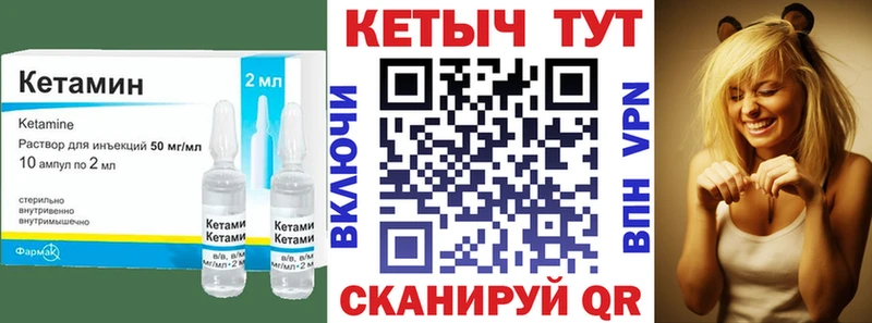 Кетамин VHQ  блэк спрут tor  shop какой сайт  закладка  Мышкин 